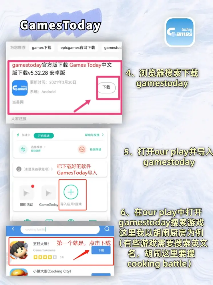 半岛体育下载破解版截图2